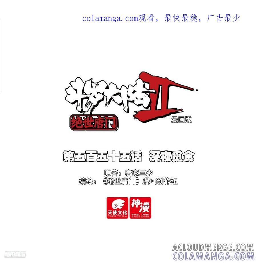 555 深夜觅食 第1页