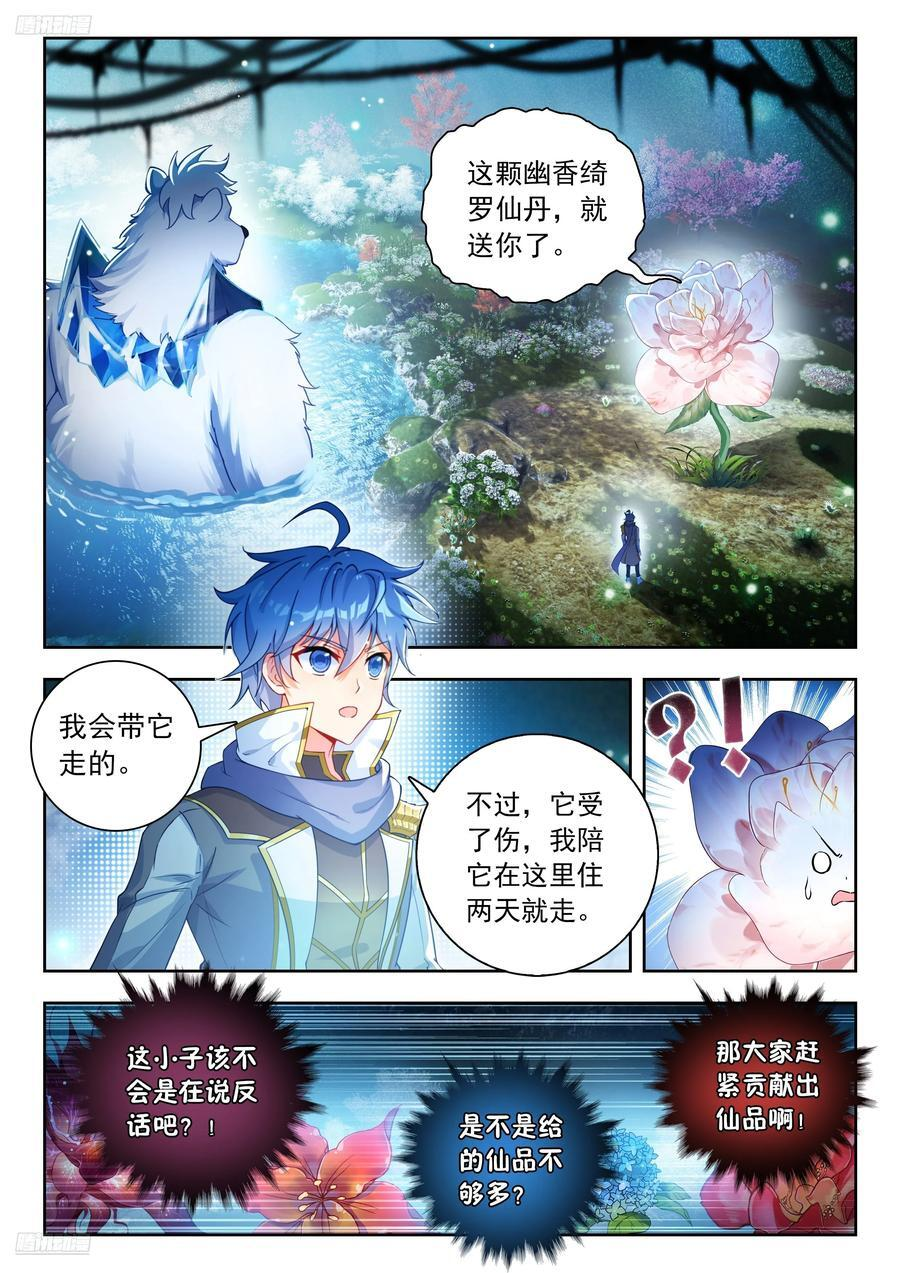 555 深夜觅食 第2页