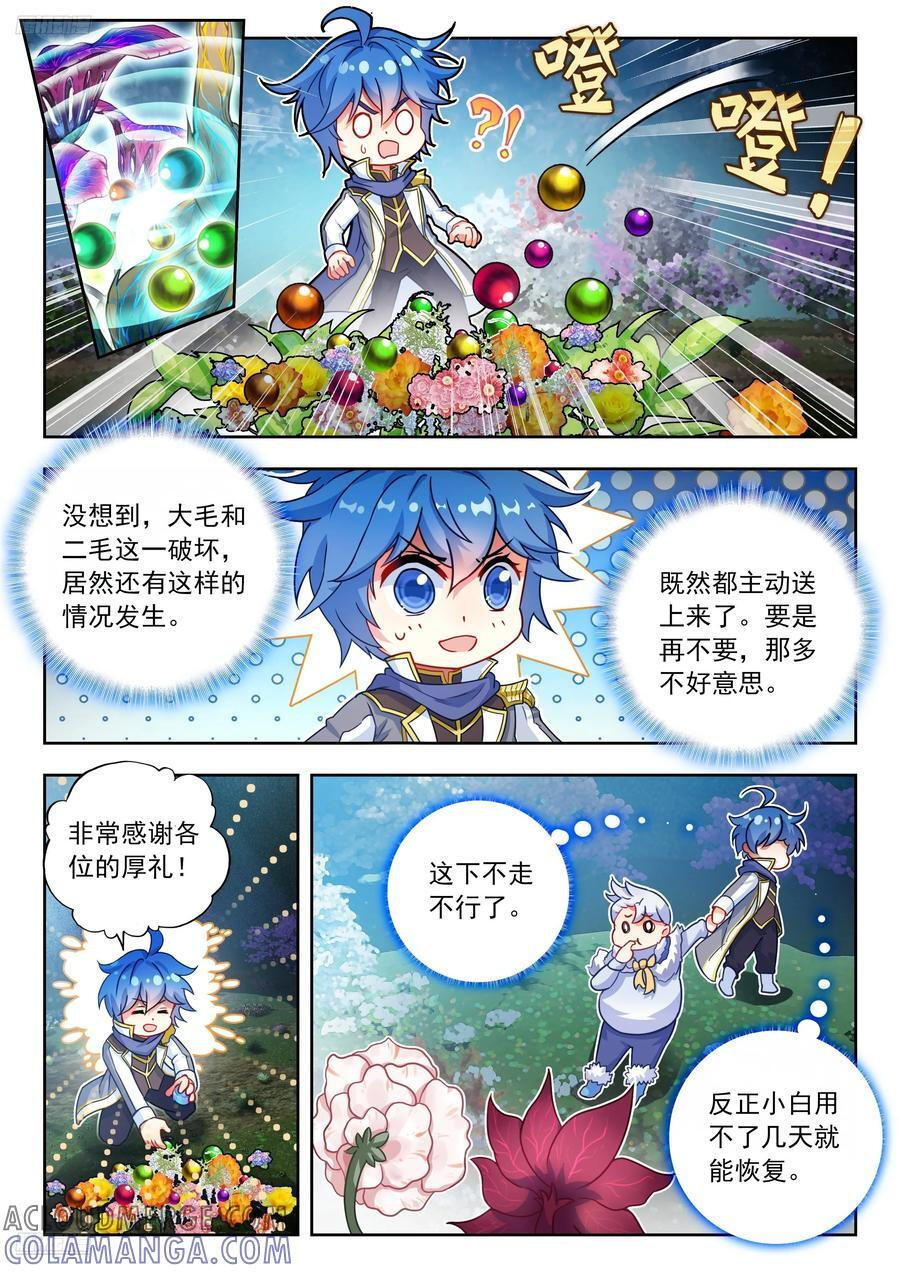 555 深夜觅食 第3页