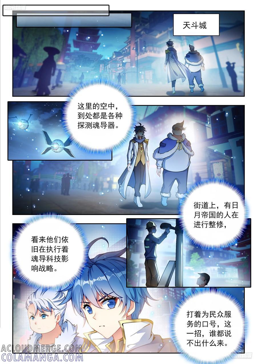 555 深夜觅食 第5页