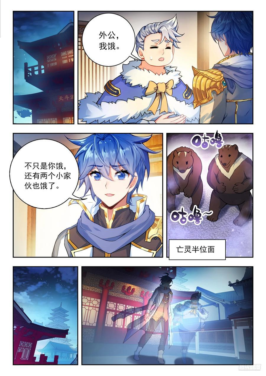 555 深夜觅食 第6页