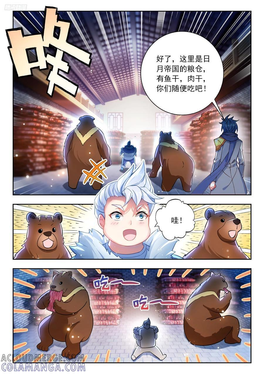 555 深夜觅食 第9页