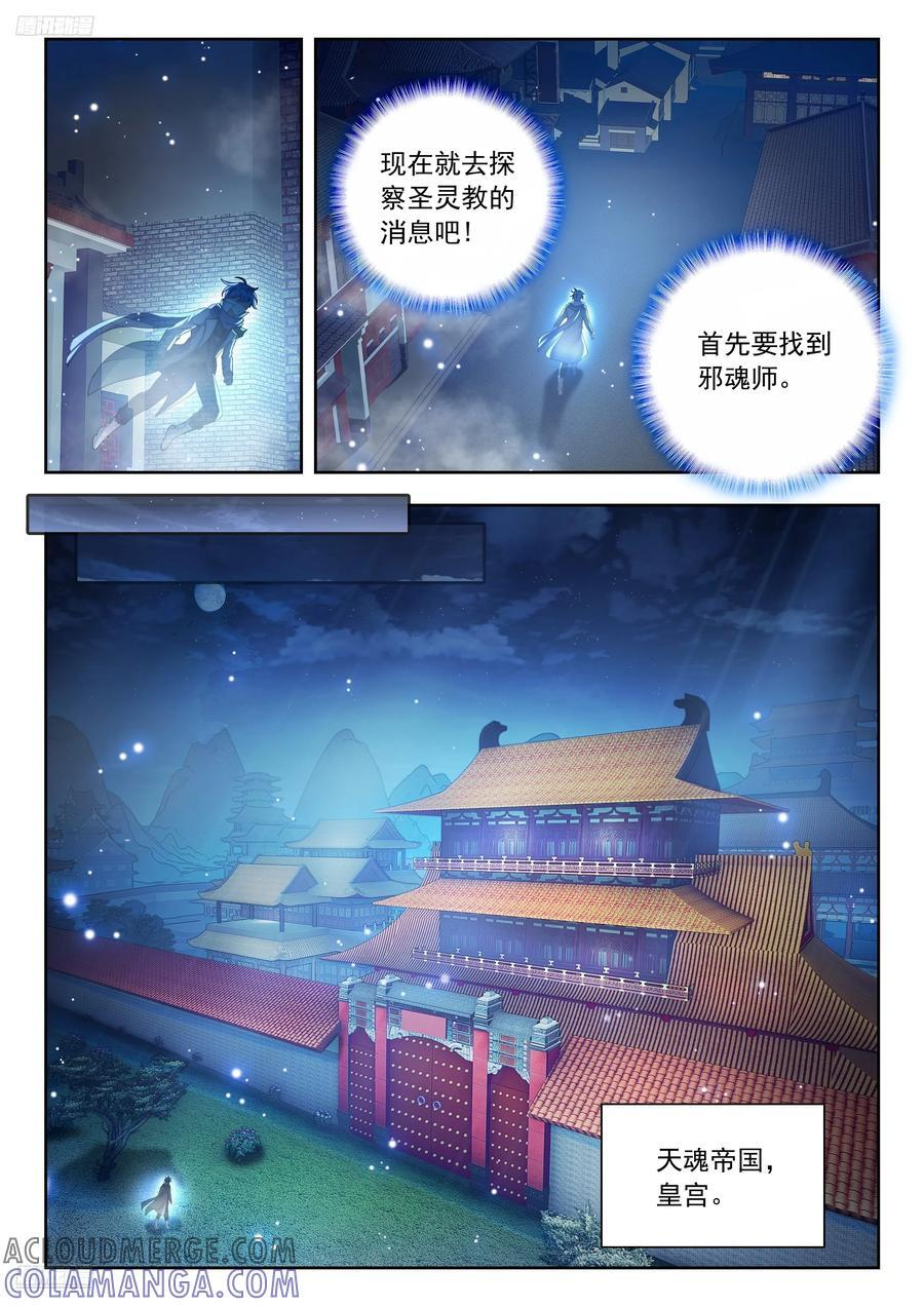 555 深夜觅食 第11页