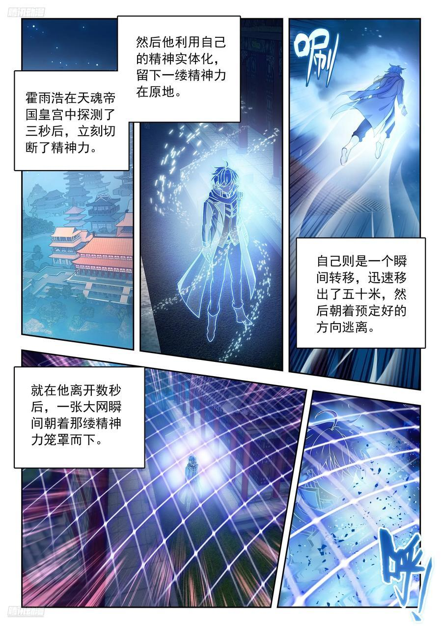 556 冰爆神技 第2页