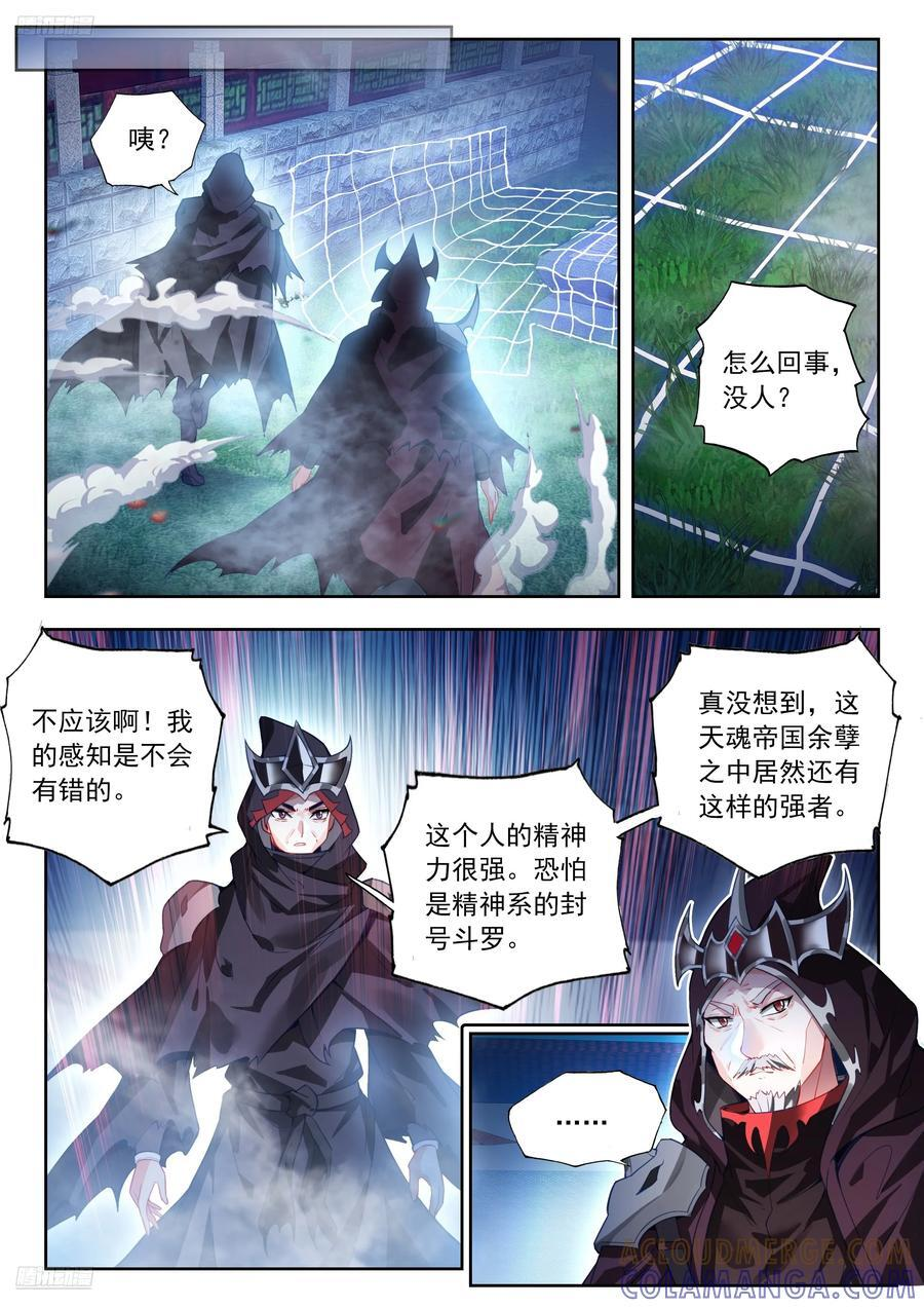 556 冰爆神技 第3页
