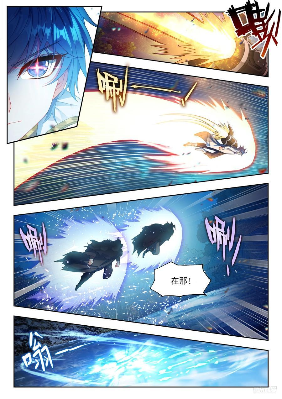 556 冰爆神技 第6页