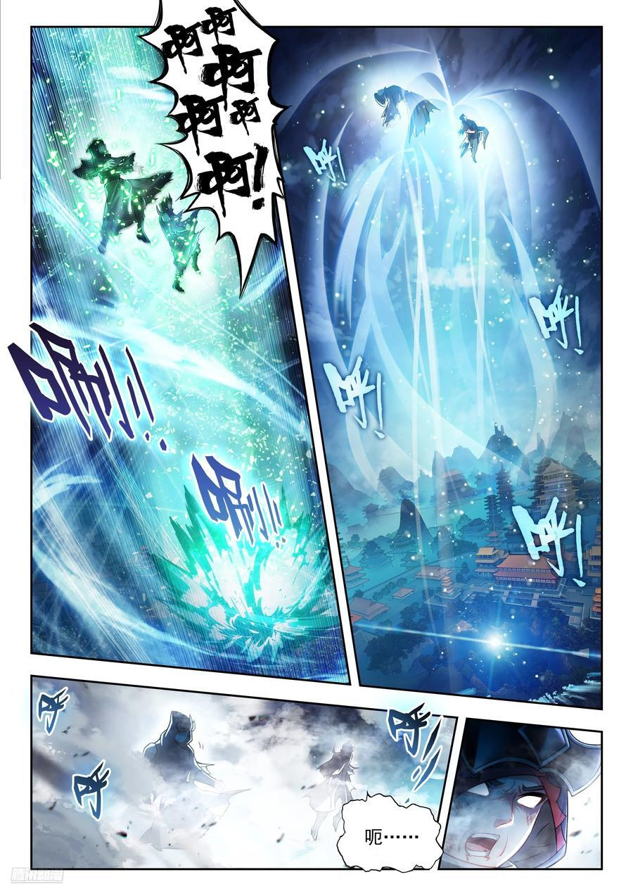 556 冰爆神技 第8页