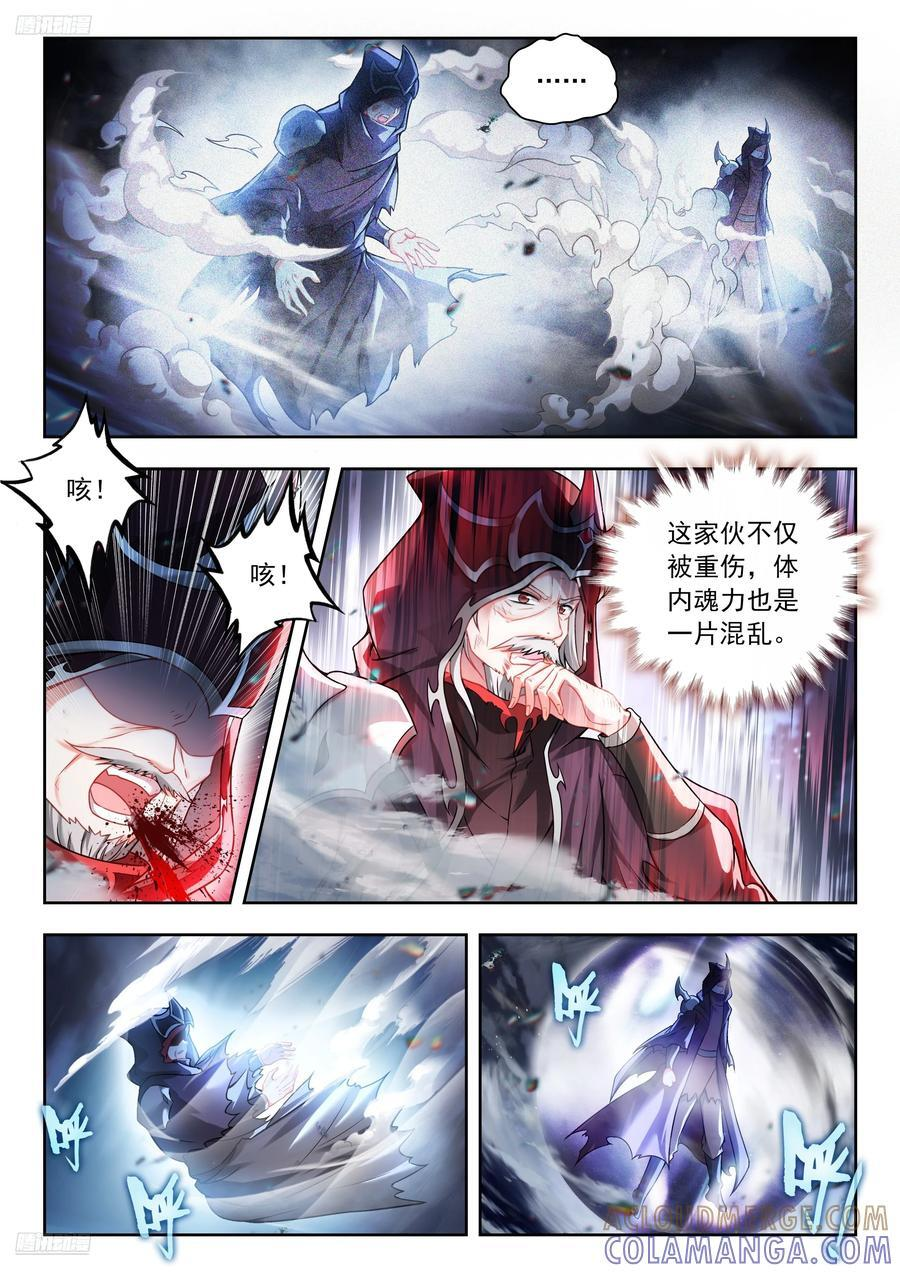 556 冰爆神技 第9页