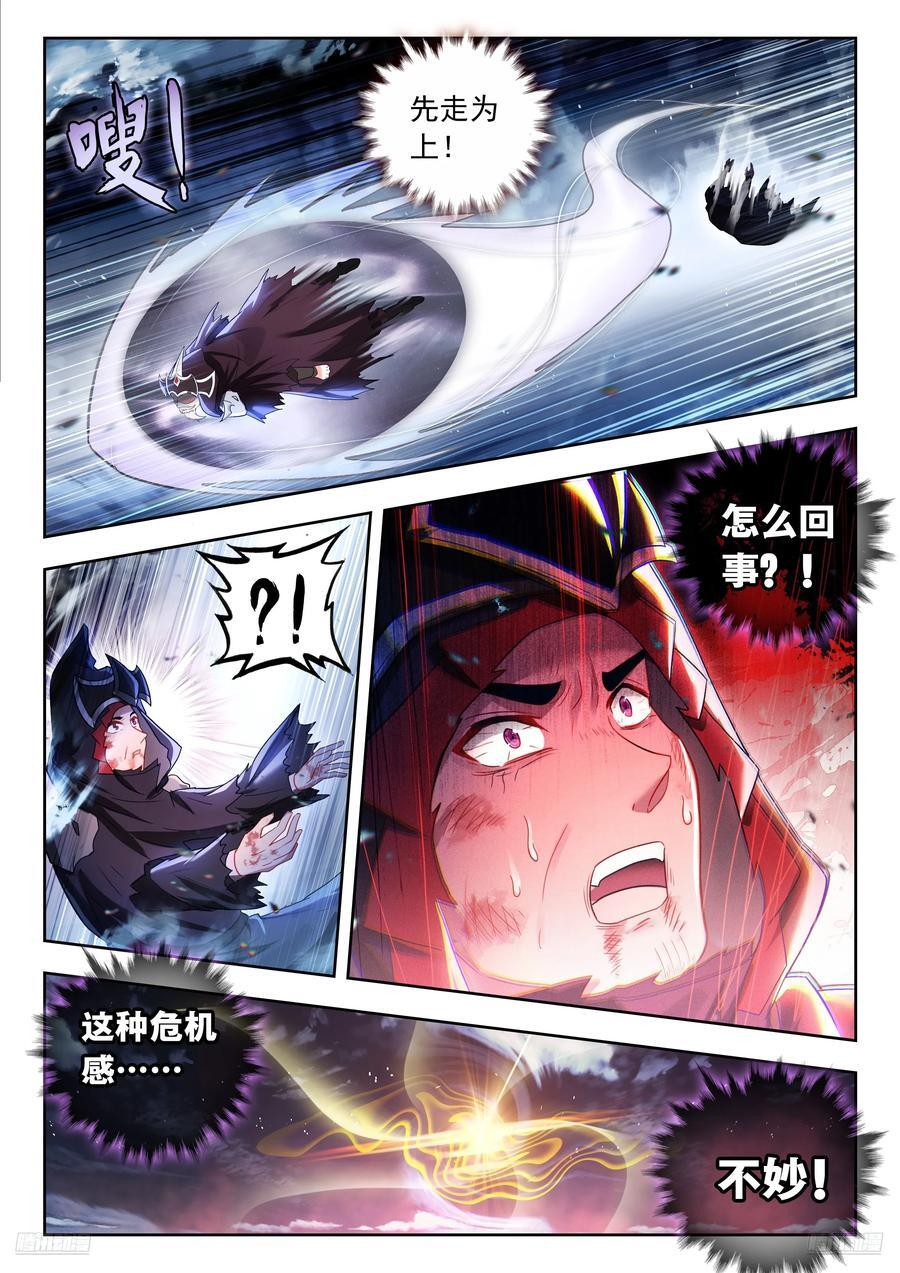 556 冰爆神技 第10页