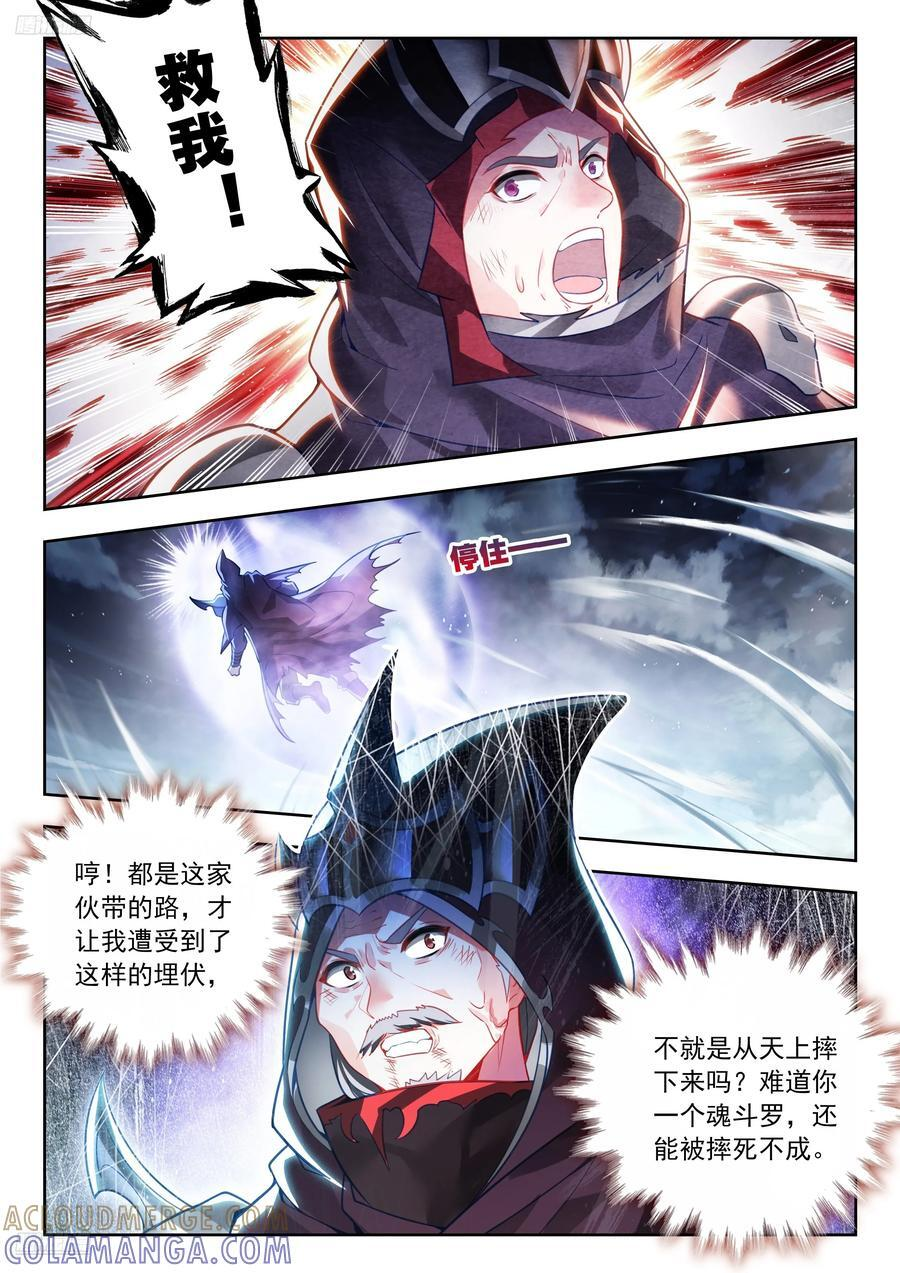 556 冰爆神技 第11页