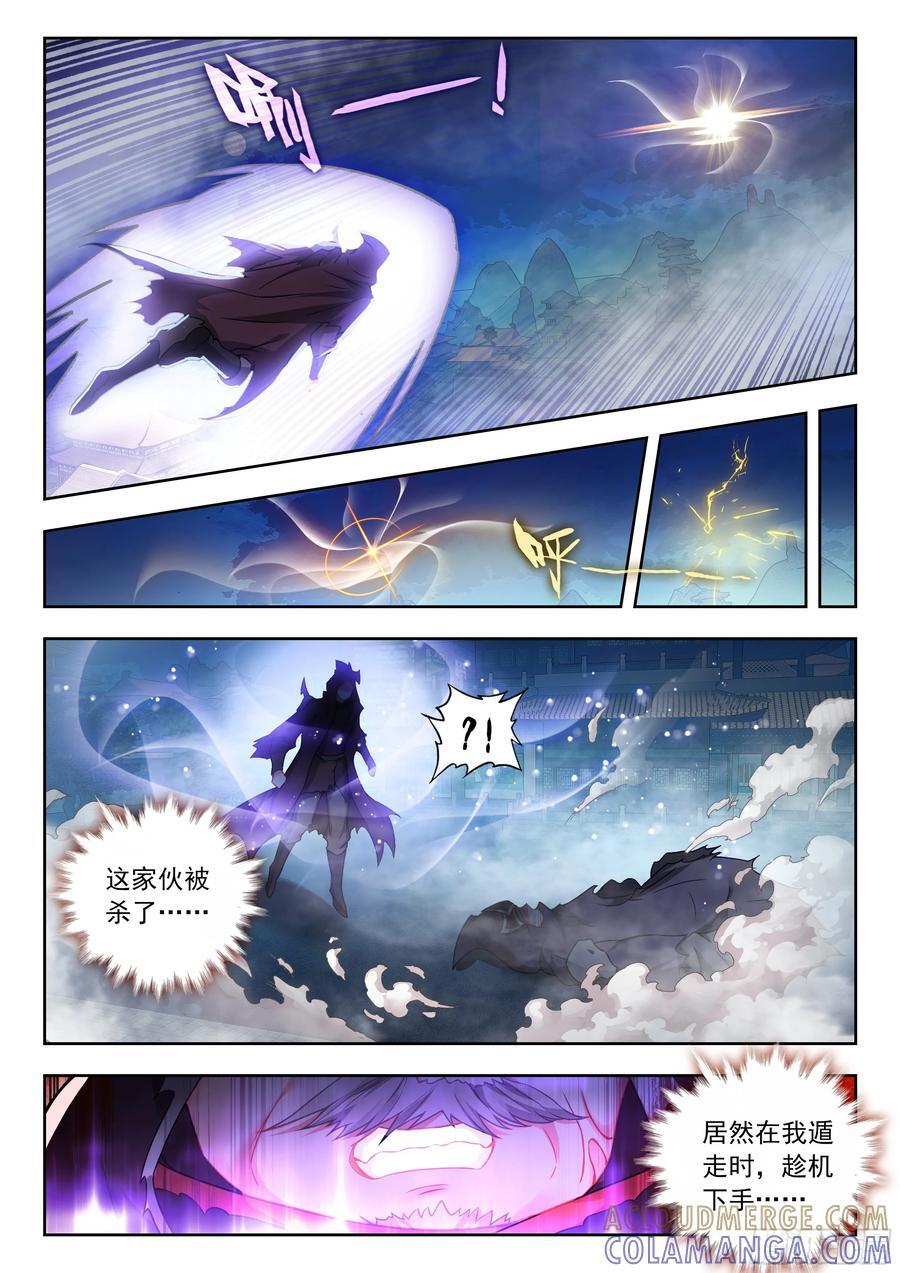 556 冰爆神技 第13页