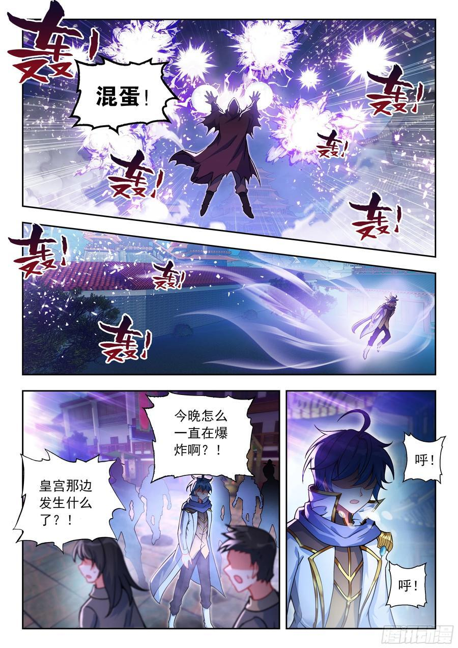 556 冰爆神技 第14页