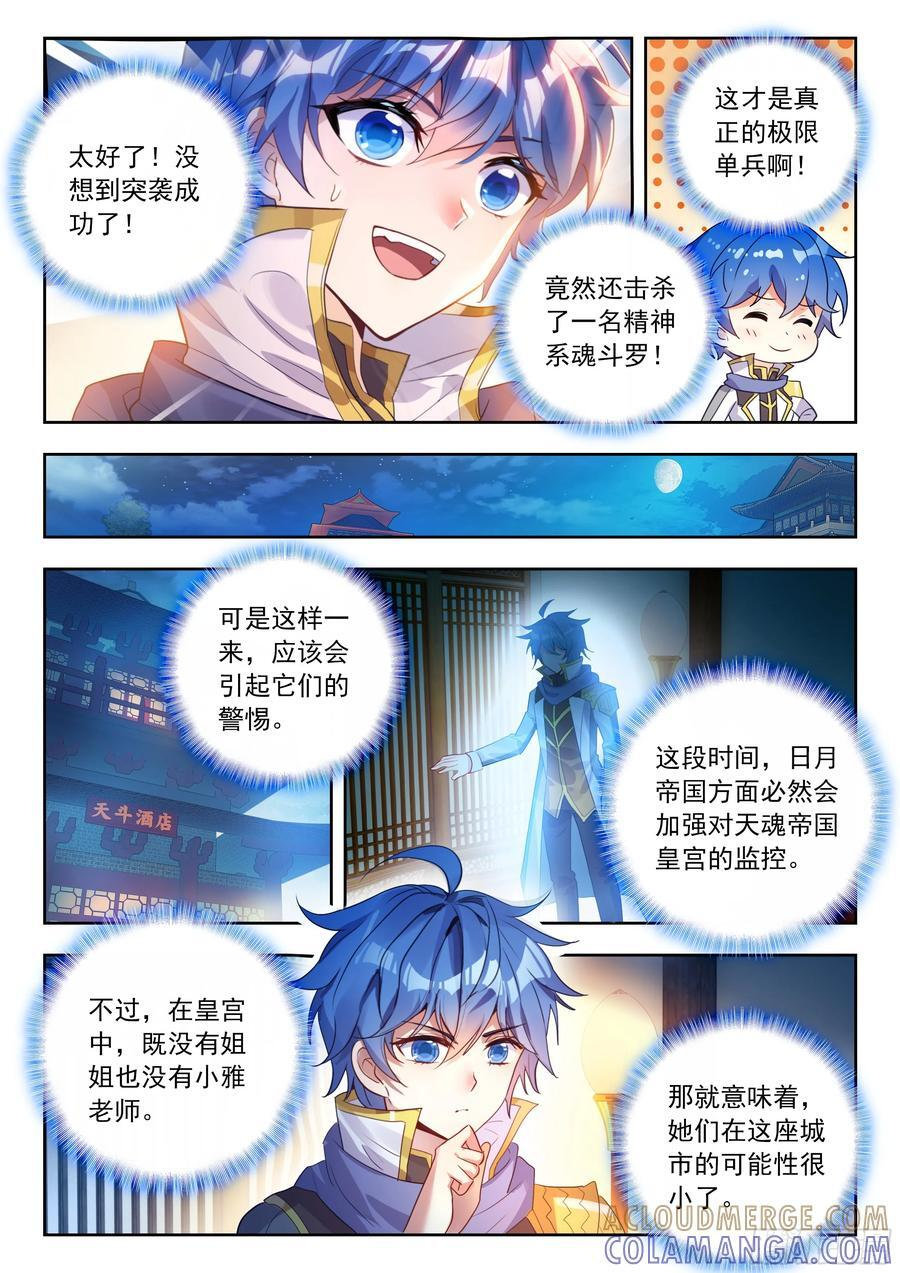556 冰爆神技 第15页