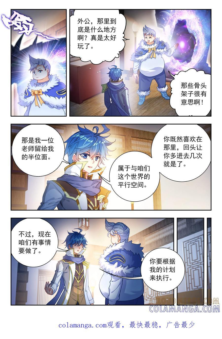 556 冰爆神技 第17页
