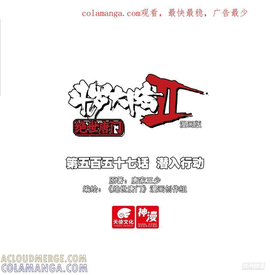557 潜入行动 第1页