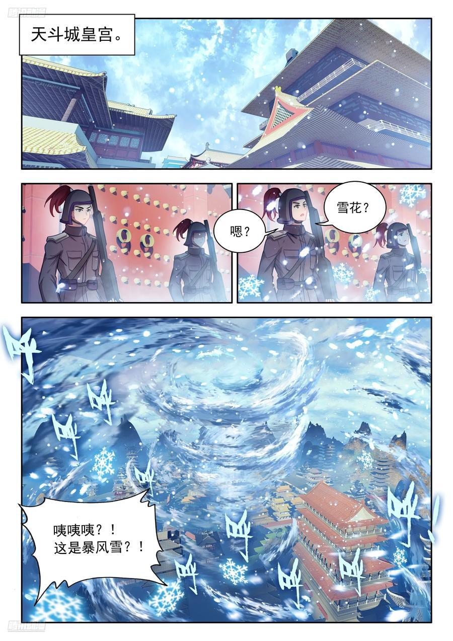 557 潜入行动 第2页