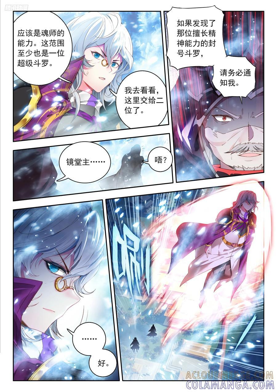 557 潜入行动 第5页