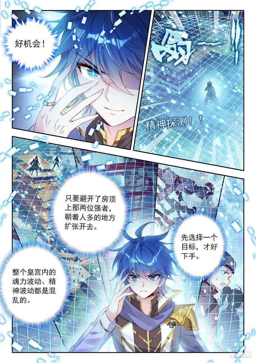 557 潜入行动 第6页