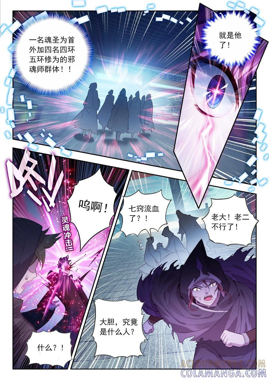 557 潜入行动 第7页