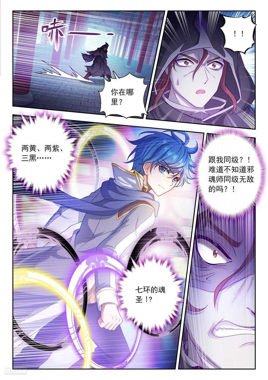 557 潜入行动 第8页