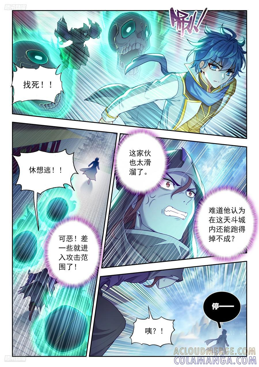 557 潜入行动 第9页