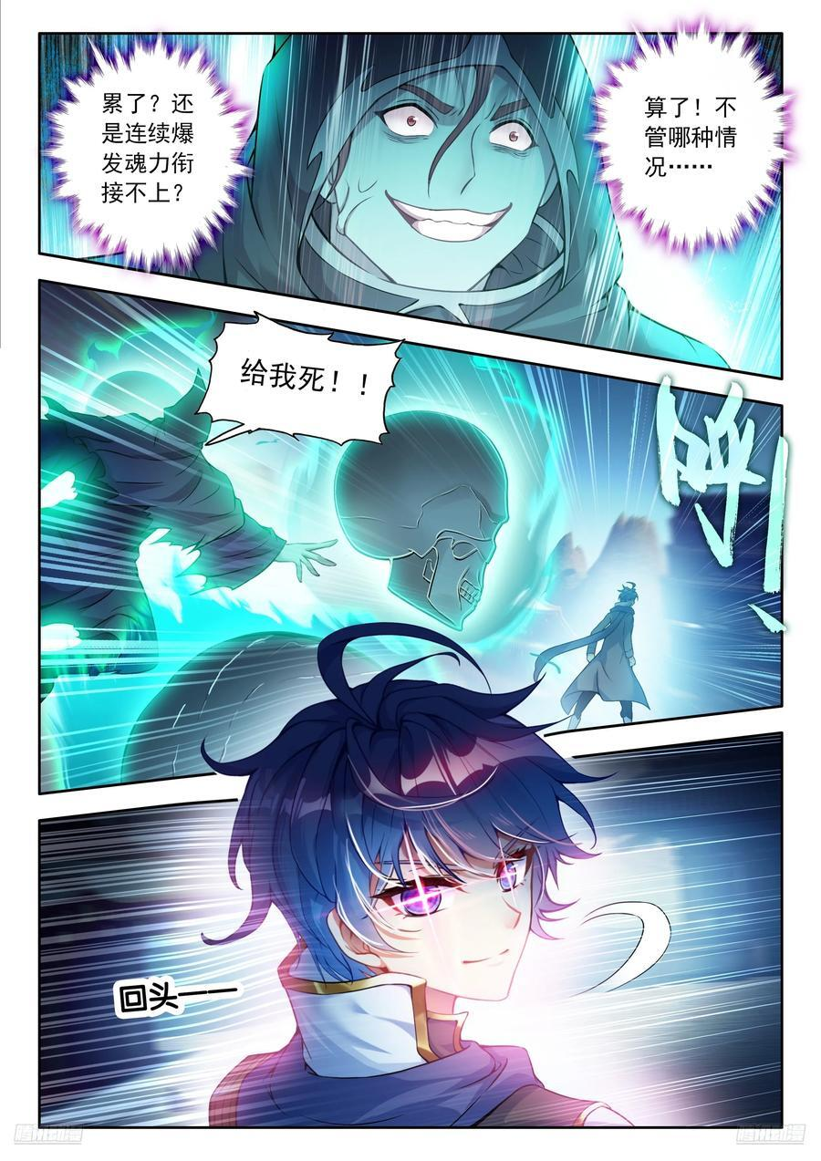 557 潜入行动 第10页