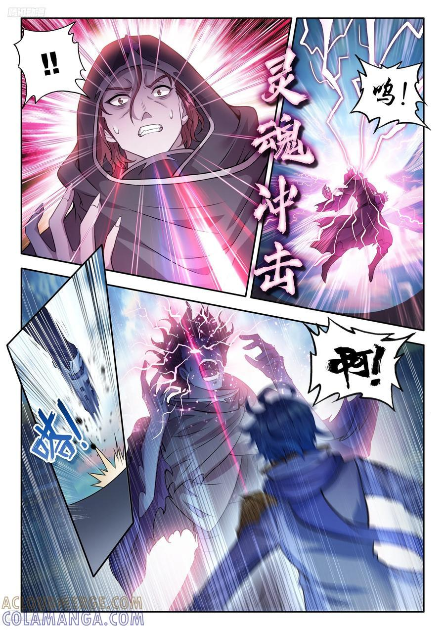 557 潜入行动 第11页