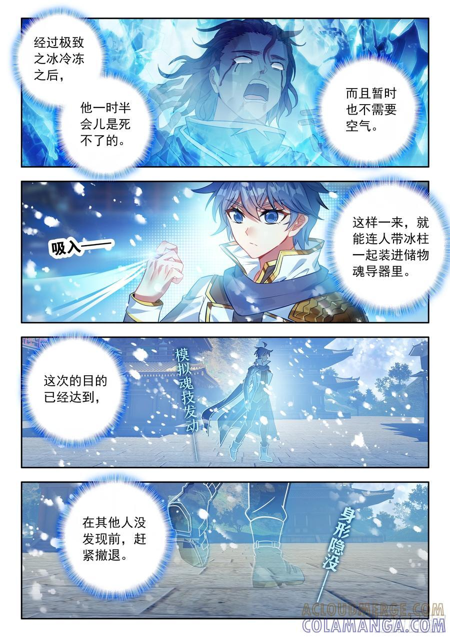 557 潜入行动 第13页