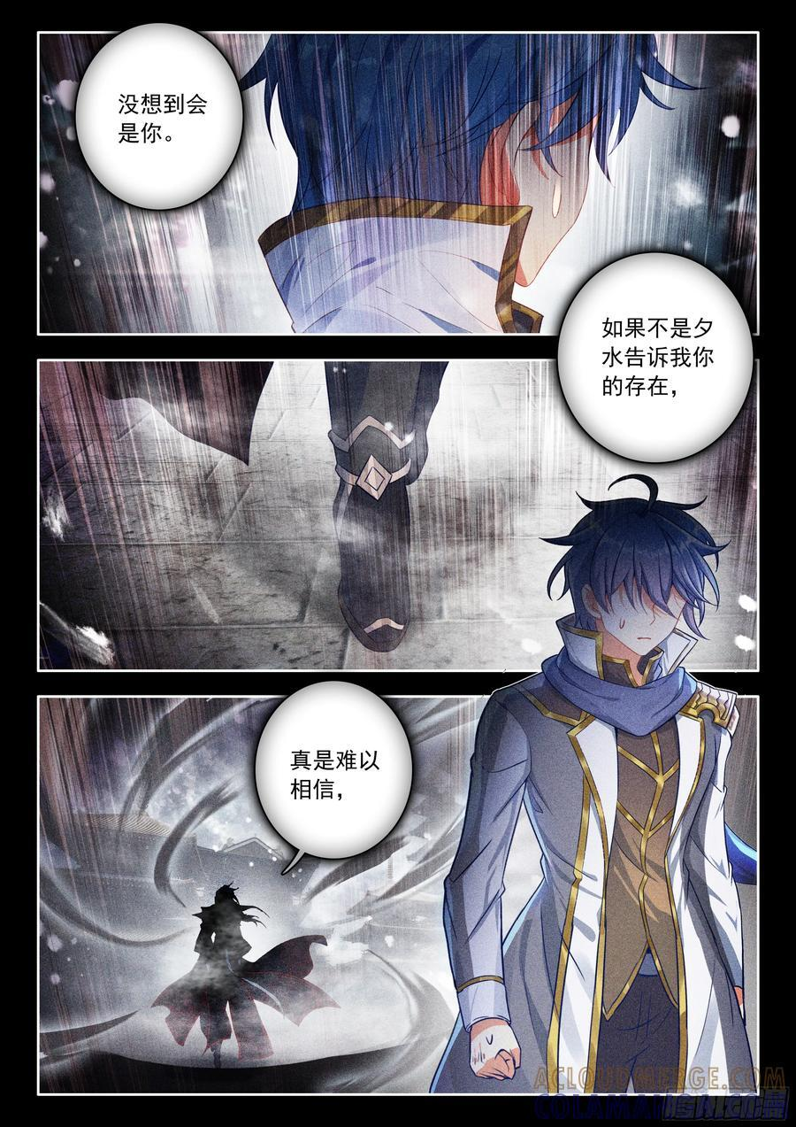 557 潜入行动 第15页