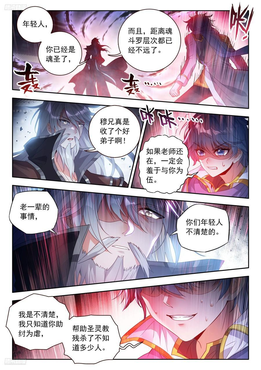 558 你怎么会在这？ 第2页
