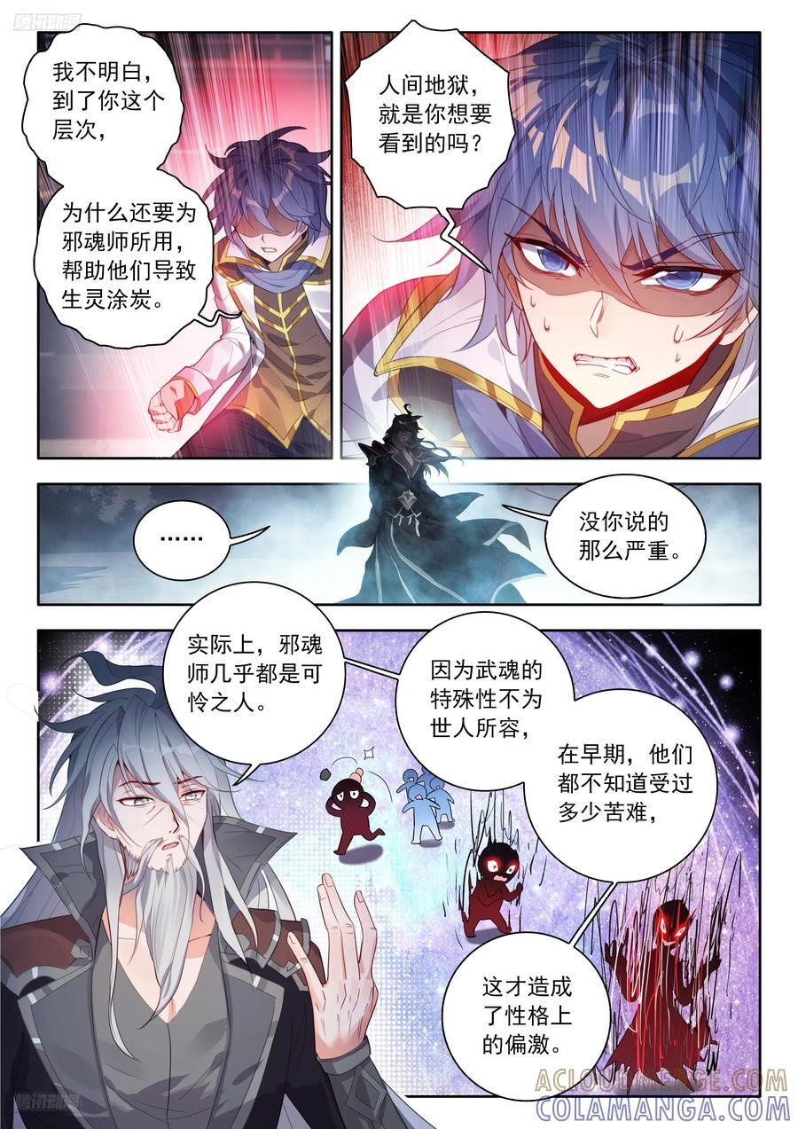 558 你怎么会在这？ 第3页