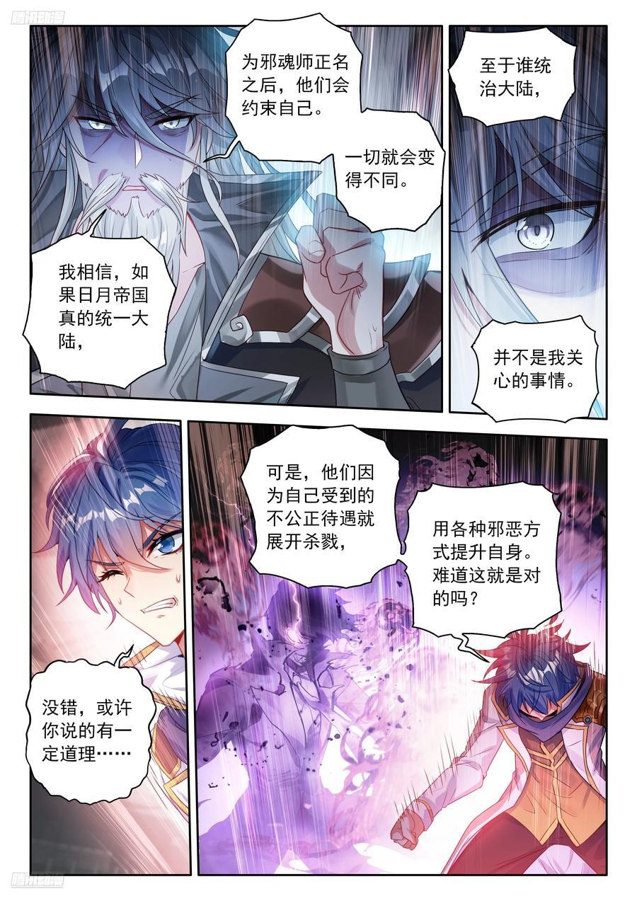 558 你怎么会在这？ 第4页