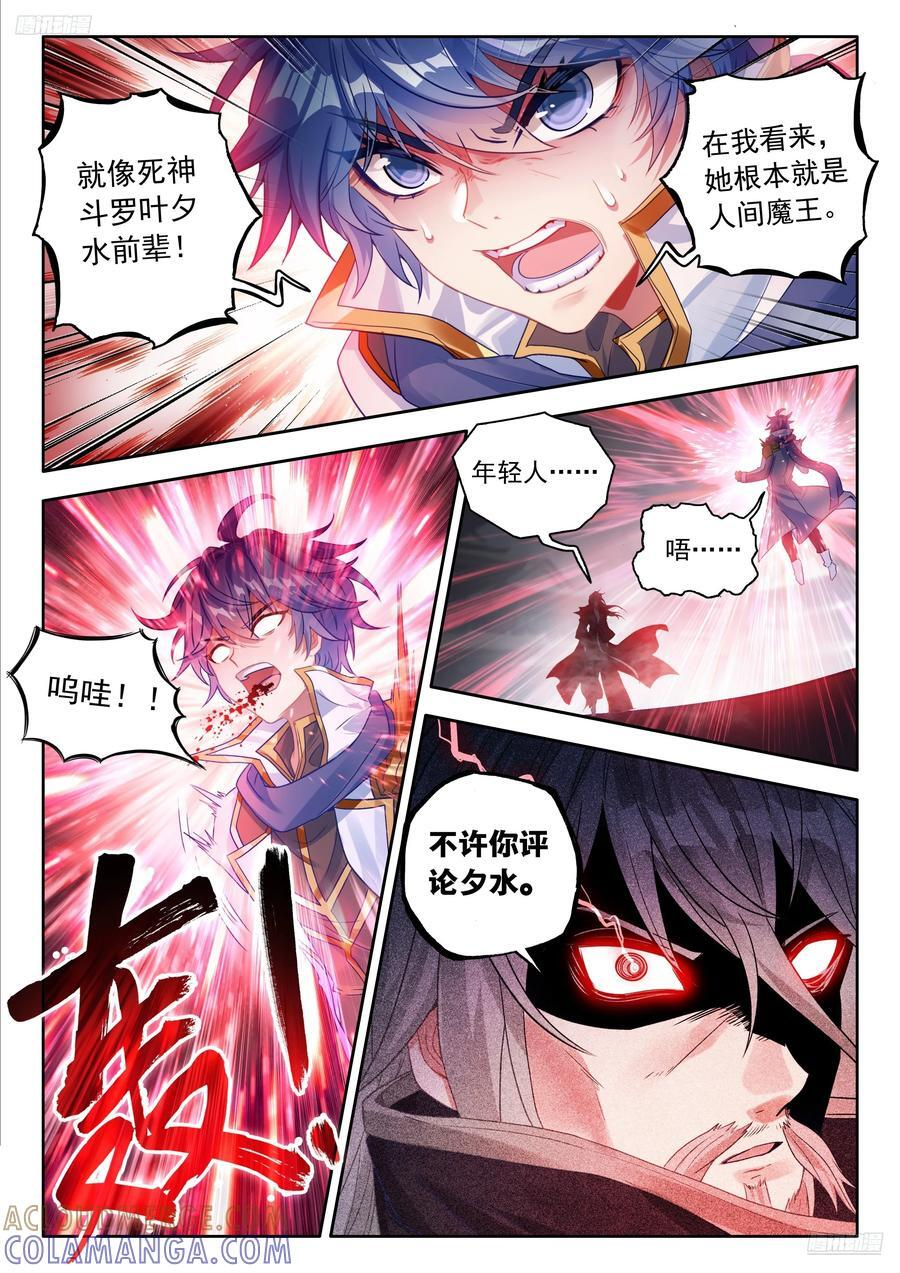 558 你怎么会在这？ 第5页