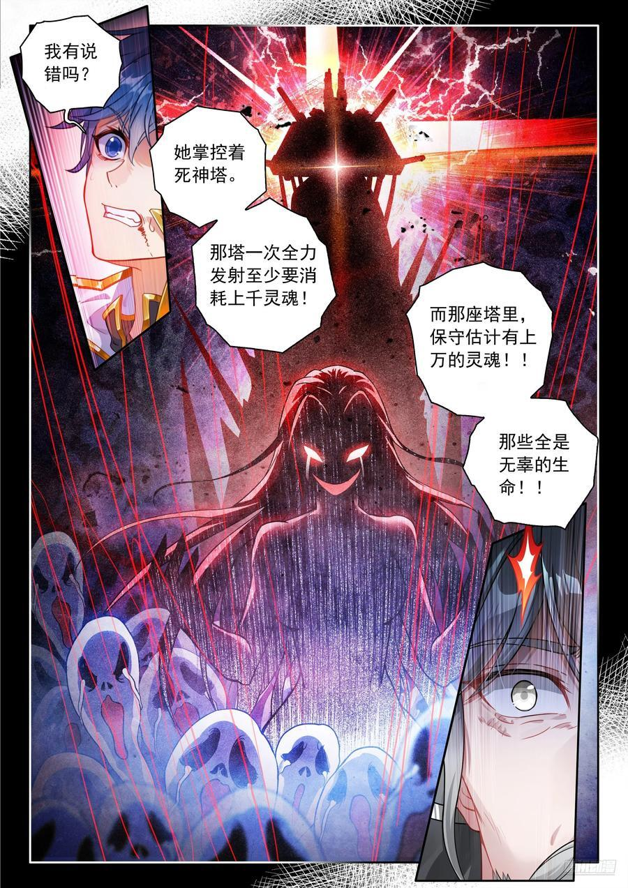 558 你怎么会在这？ 第6页