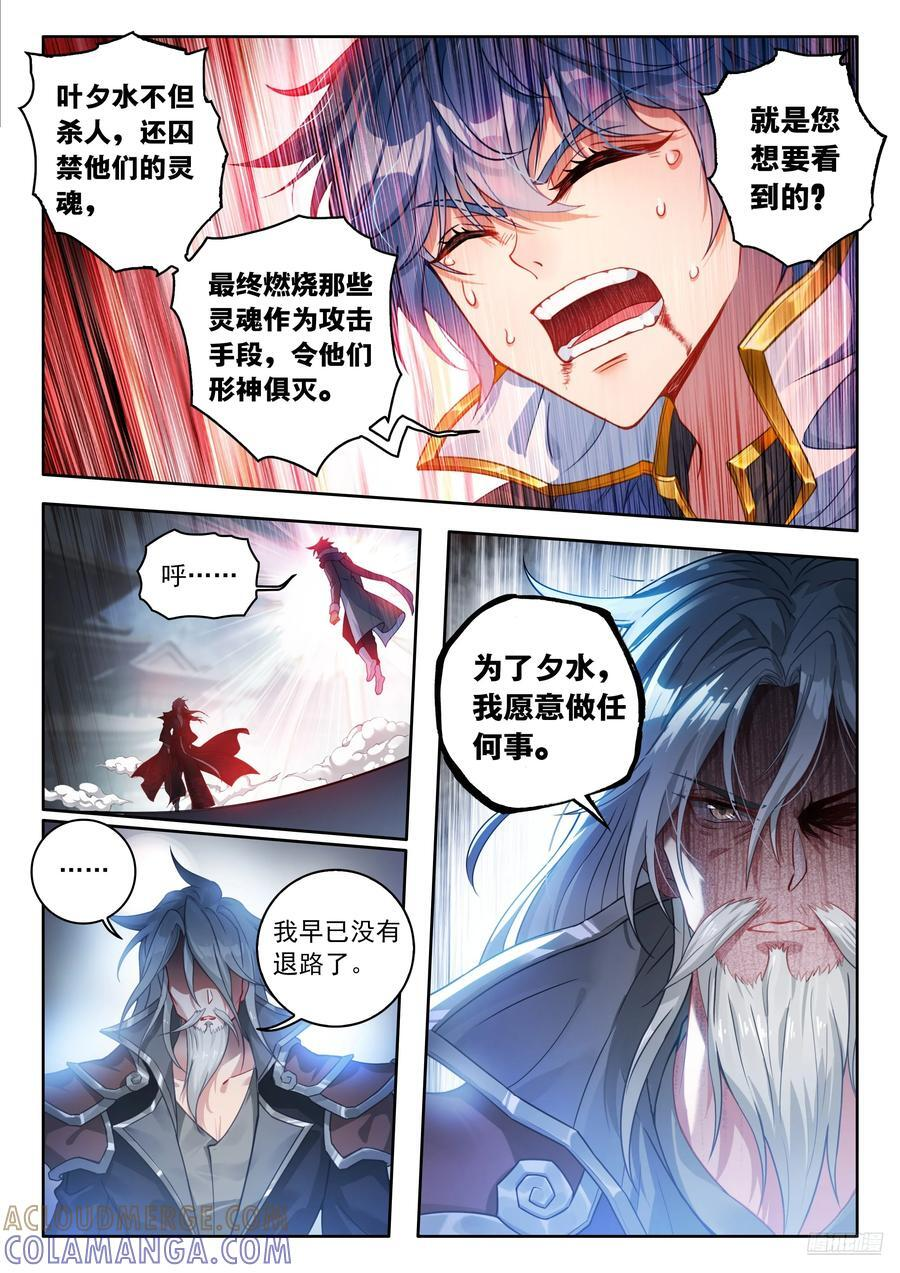 558 你怎么会在这？ 第7页