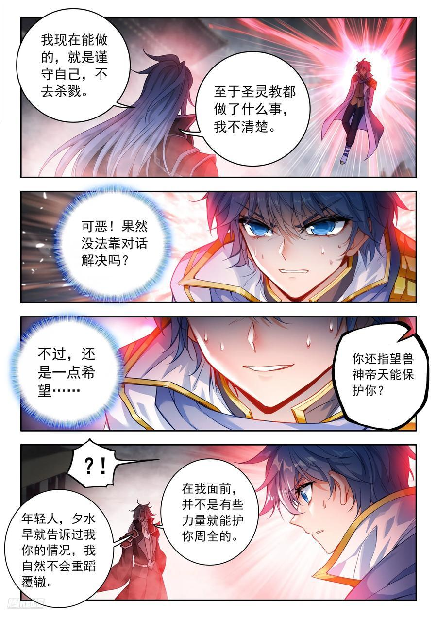 558 你怎么会在这？ 第8页