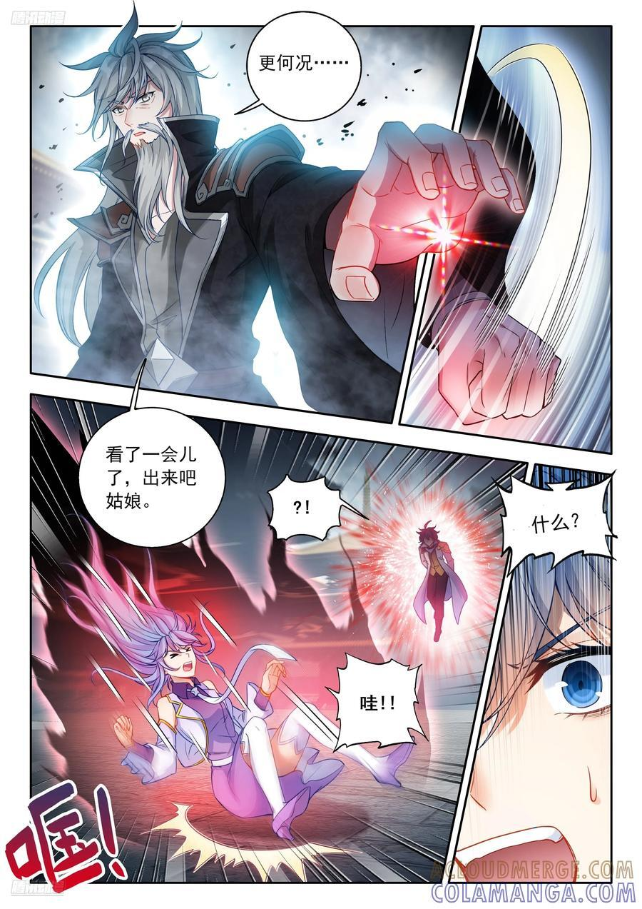558 你怎么会在这？ 第9页