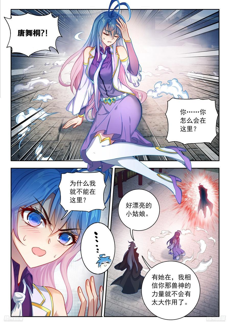 558 你怎么会在这？ 第10页