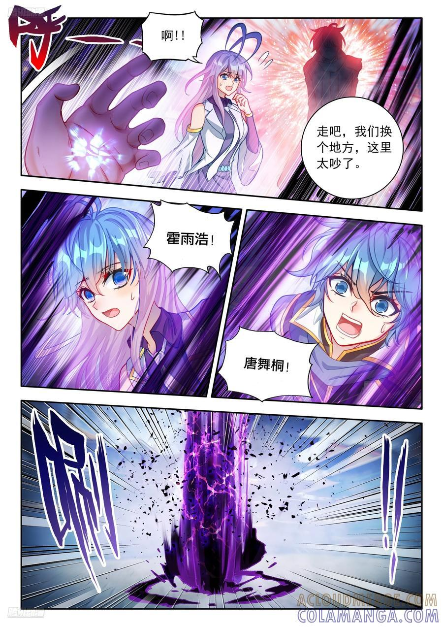 558 你怎么会在这？ 第11页