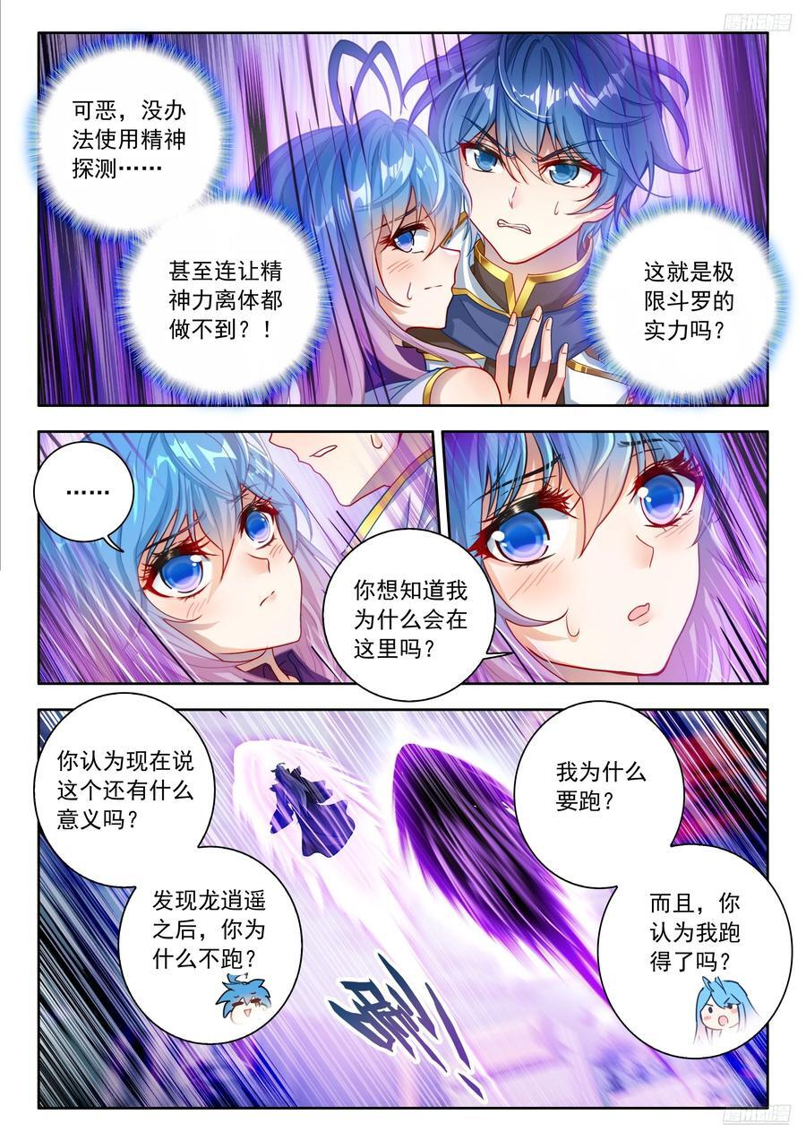 558 你怎么会在这？ 第12页