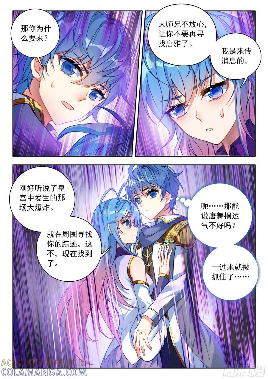 558 你怎么会在这？ 第13页