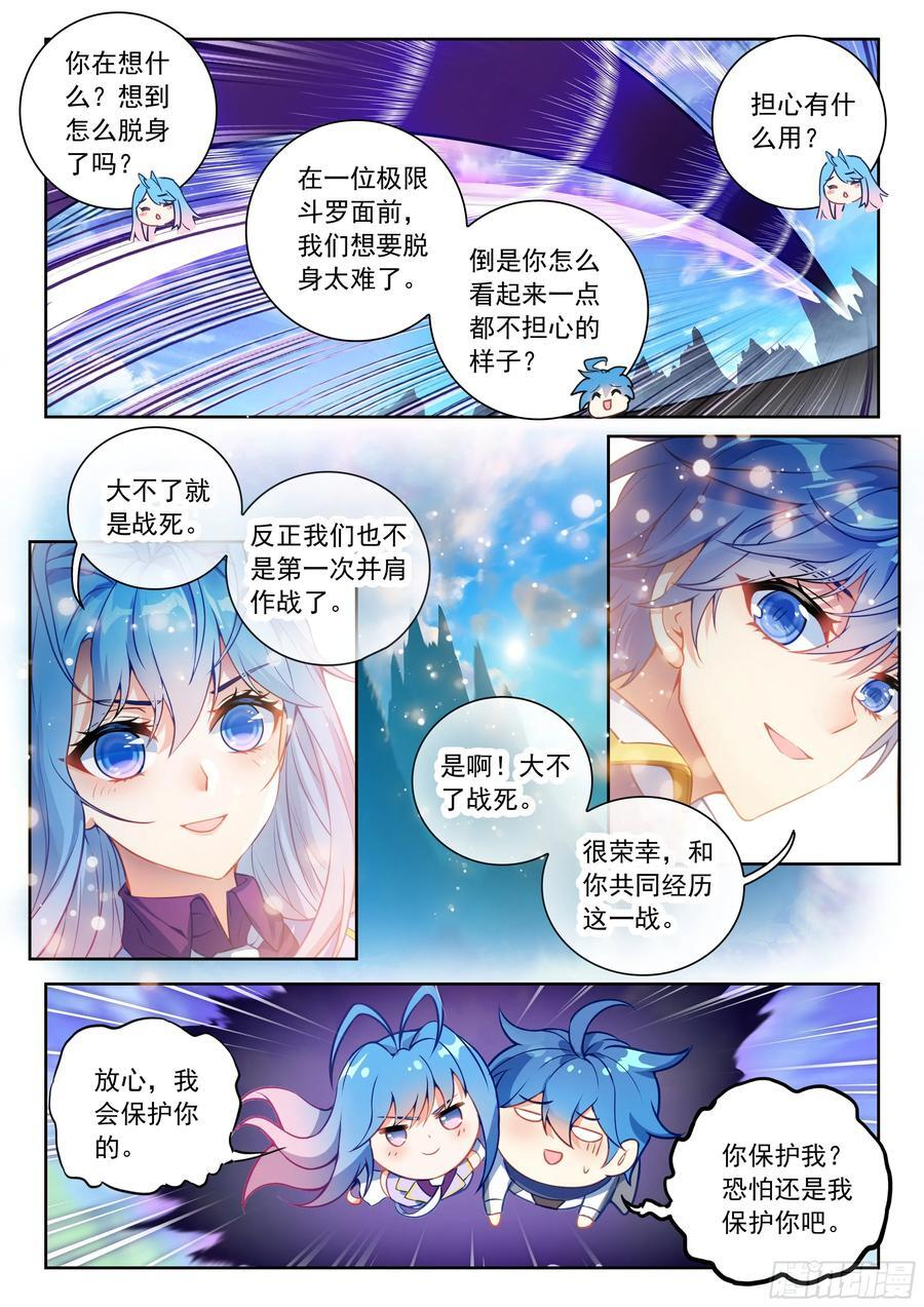 558 你怎么会在这？ 第14页