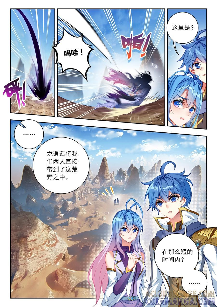 558 你怎么会在这？ 第15页