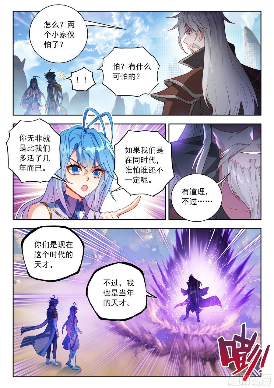558 你怎么会在这？ 第16页