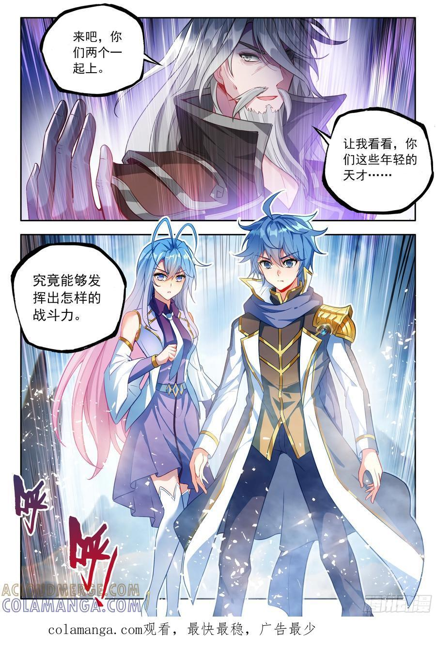 558 你怎么会在这？ 第17页