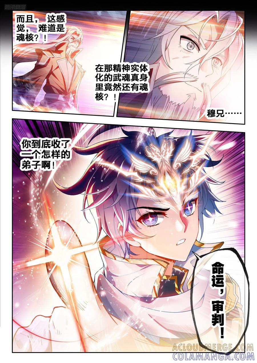 559 速战速决 第5页
