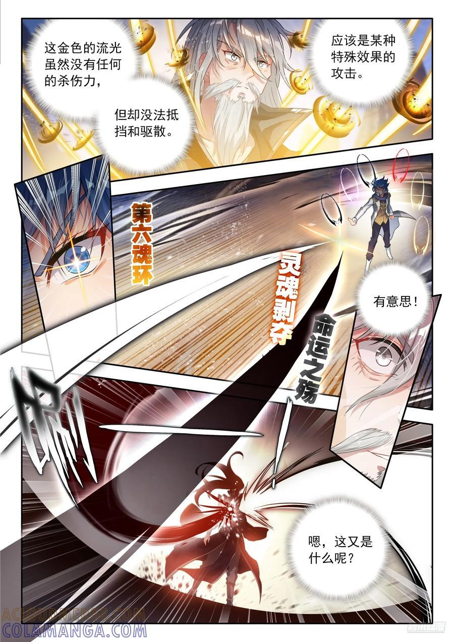 559 速战速决 第7页