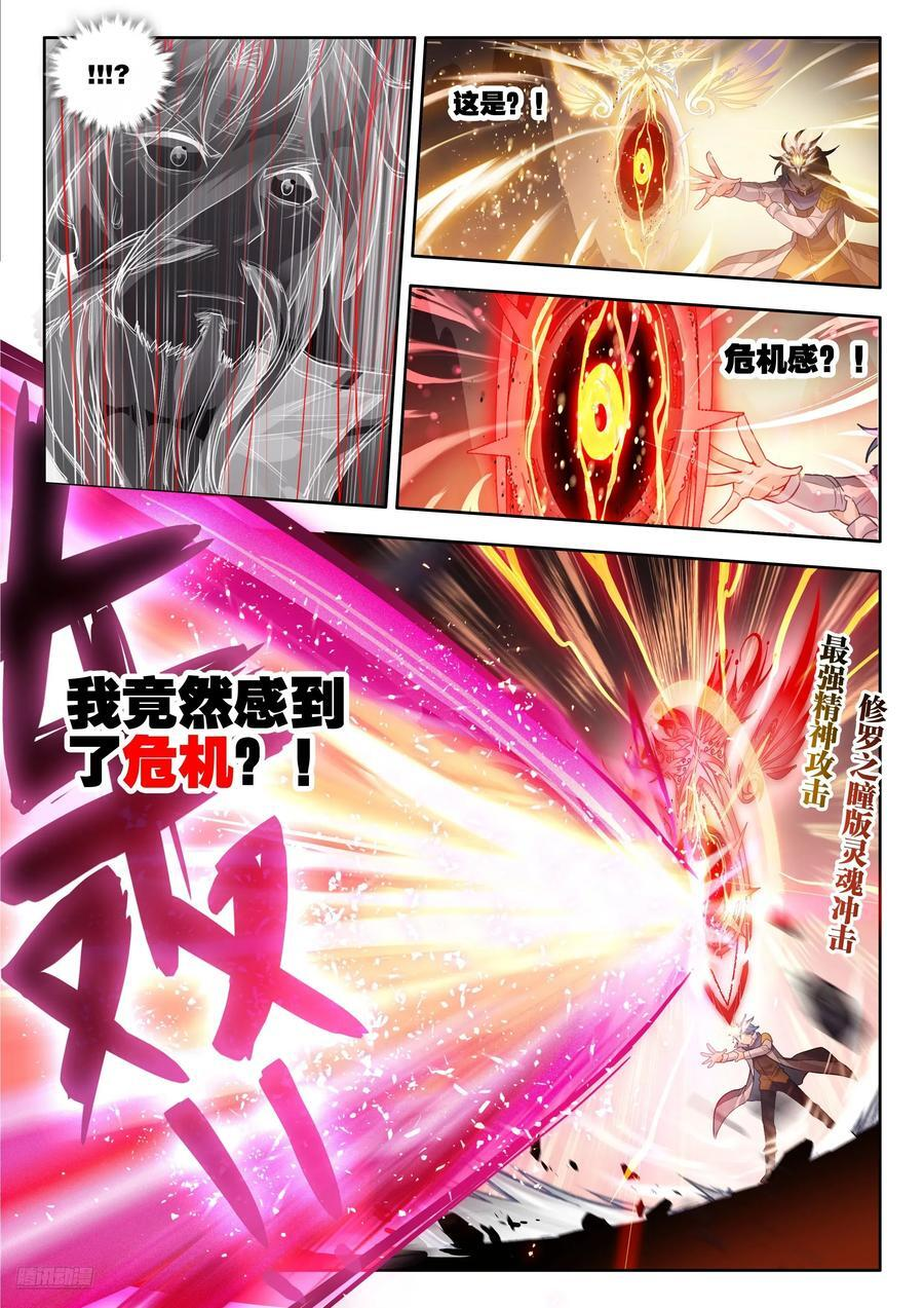 559 速战速决 第8页