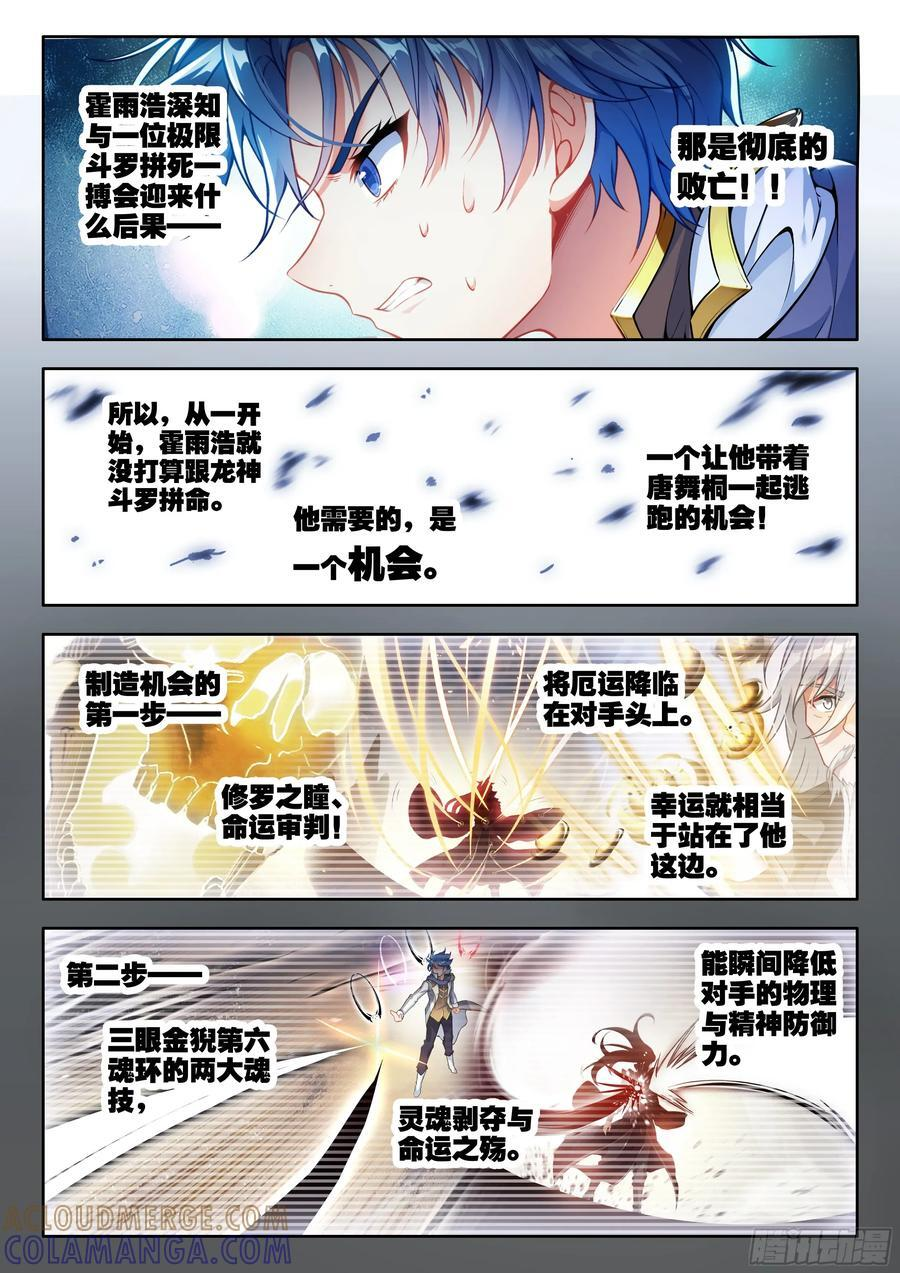 559 速战速决 第13页