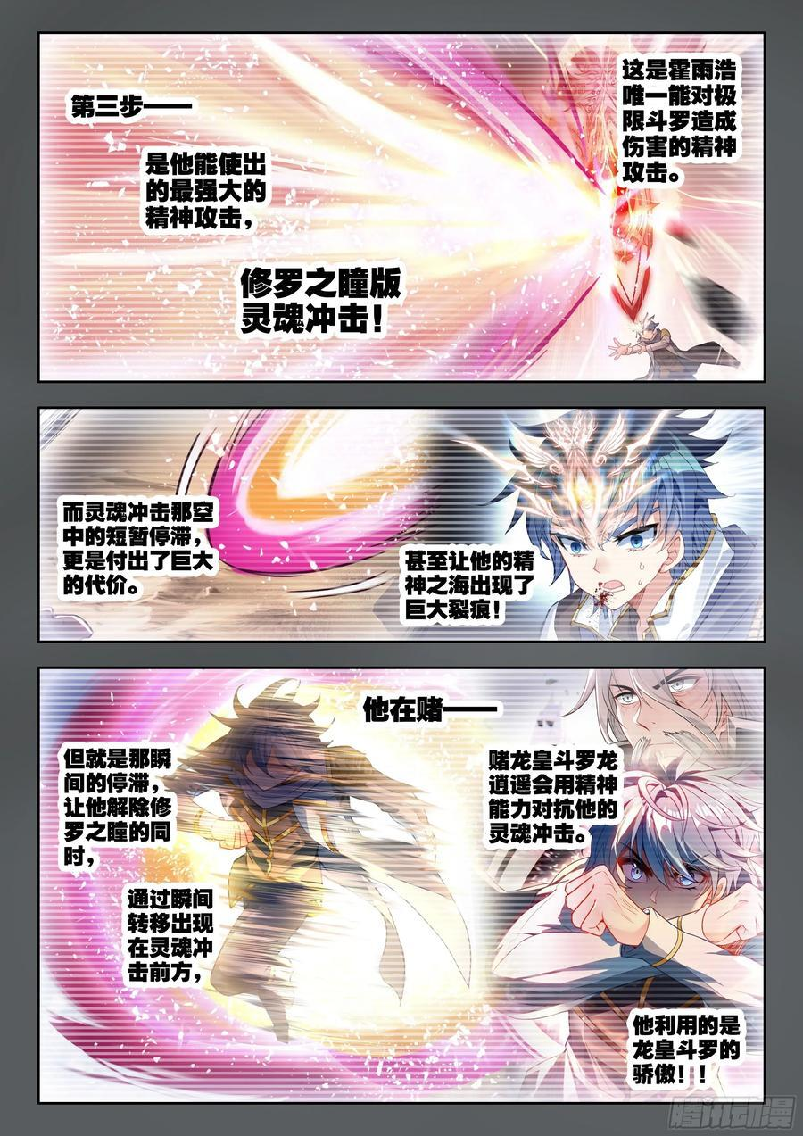 559 速战速决 第14页